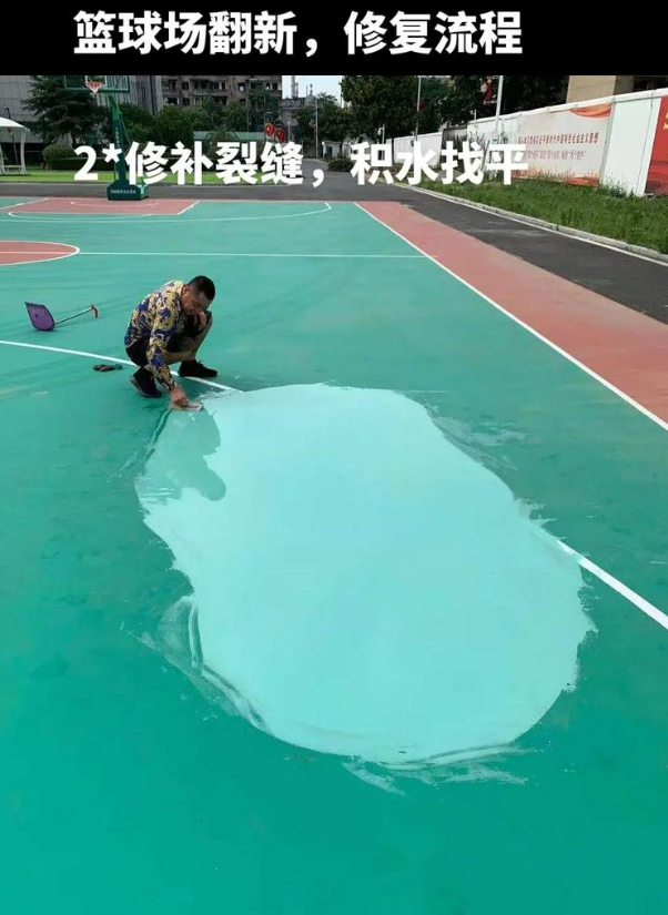 栾城硅 PU 球场（篮球场 / 羽毛球场）  局部维修（破损＜30%）